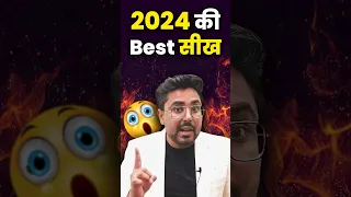 2024 की Best सीख 🥺 Gagan Pratap Sir #ssc #cgl #chsl #motivation