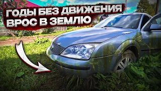 КУПИЛ БРОШЕННЫЙ FORD MONDEO ЗА 100 ТЫСЯЧ.ГОДЫ ПРОСТОЯ.ОЖИВЛЕНИЕ- ПОСТАВИЛИ НА ХОД???