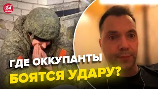 Там ВСУ тоже наступают? Арестович о ситуации на Востоке @arestovych