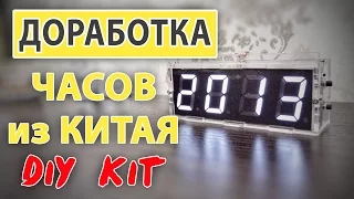 Watch collect himself Digital Clock DIY Kit Compact 4 digit MODERNIZATION