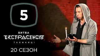 Битва экстрасенсов. Сезон 20. Выпуск 5 от 30.10.2019