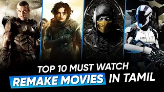 Top 10 Remake Movies In Tamil | Best Sci Fi Movies Tamildubbed | Hifi Hollywood #bestactionmovies