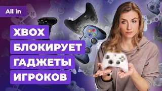 Capcom с защитой от пиратов, Xbox блокирует гаджеты, «Аватар» от Ubisoft! Новости игр ALL IN 31.10