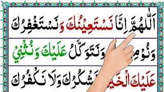 Dua e Qunoot Learning video | Namaz e Vtr Ki Dua | Dua e Qunoot Word by Word {دعائے قنوت}