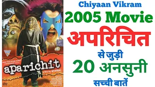 Aparichit movie unknown facts interesting facts trivia revisit chiyaan vikram Bollywood flashback