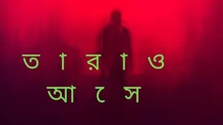 তারাও আসে 😍 লেখক মানবেন্দ্র পাল 😍 #sundaysuspensenew, #radiomirchi, #sundaysuspense,