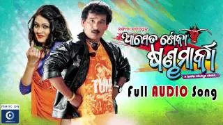 Odia Movie - Aame Ta Toka Sandha Marka | Title Song | Papu Pam Pam | Koel Banerjee | Odia Songs