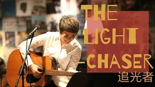 ▪ Yoyo Sham 岑寧兒《The Light-Chaser》追光者 English subtitles