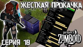 Подготовка к походу | Project Zomboid | Рыжий #18