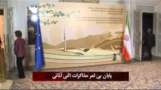 پایان بی ثمر روز دوم مذاکرات آلماتی