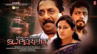 Malayalam Romantic Movie Family Thriller Movie Malayalam Action Movie New Upload 1080 HD