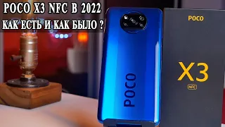 Poco X3 Nfc в 2022 году спустя 1,5 года использования. Что случилось?