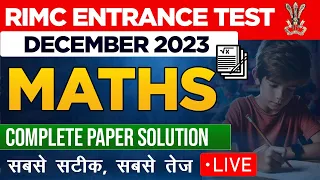 RIMC Maths December 2023 Solution|RIMC Maths Answer Key|Maths Paper Solution|RIMC Maths Solution