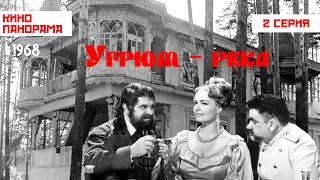 Угрюм-река (2 серия) (1968 год) драма