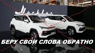 Москвич Беру свои слова обратно