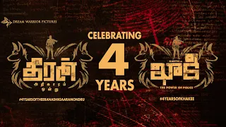 Celebrating #4YearsOfTheeran | Theeran Adhigaaram Ondru