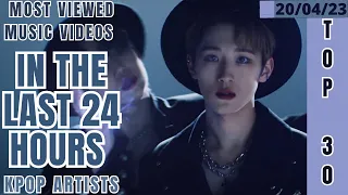 [TOP 30] MOST VIEWED MUSIC VIDEOS BY KPOP ARTISTS IN THE LAST 24 HOURS | 20 APR 2023