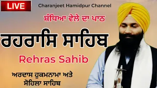 Rehras Sahib /  ਰਹਰਾਸਿ ਸਾਹਿਬ | रहिरास | live Rehras | Rehras Sahib Path | charanjeet Hamidpur