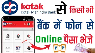 How to Transfer Money from Kotak Bank to Other Bank From Mobile - Send Money Online 2023