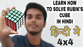 How To Solve RUBIK'S CUBE 4x4 - FULL TUTORIAL Step By Step [ In HINDI ]