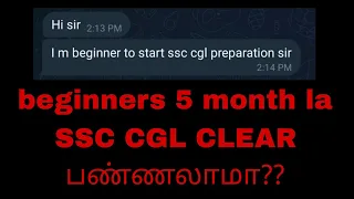5 Months la SSC CGL CLEAR பண்ணலாமா??