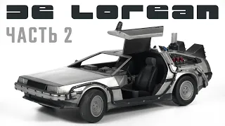 DeLorean DMC-12 "Назад в будущее". Окраска и везеринг модели автомобиля напечатанной на 3D принтере