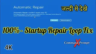 ✅ Fixed | Automatic repair couldn't repair your pc windows 10 || Startup Problem Diagnosing your pc