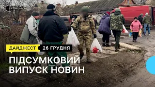 Волонтери з Прилук возили гумдопомогу в Бахмут, герб Чернігівщини пропонують змінити | 26.12.22