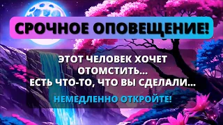 ⚠️БОЖЬЕ ПРЕДУПРЕЖДЕНИЕ! Это может быть ужасно, если вы не знаете... Смотри, прежде чем... 💌Послания