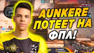 AUNKERE ОЧЕНЬ ХОЧЕТ ВЫИГРАТЬ НА ФПЛ! NA'VI AUNKERE ИГРАЕТ FPL (CS:GO)