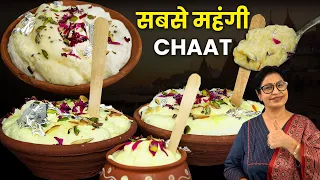 सर्दी में दिल्ली-बनारस स्पेशल दौलत की चाट की रेसिपी | Delhi Street Food | Makhan Malai