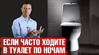 Встаете в туалет несколько раз за ночь? Сделайте это и решите проблему с частым мочеиспусканием!