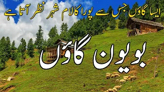 Buyun Village Of Kalam Swat Valley Pakistan | Green Top | Highest Village In Swat | Travel Pakistan