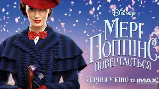 Мері Поппінс повертається  Офіційний трейлер українською 2019