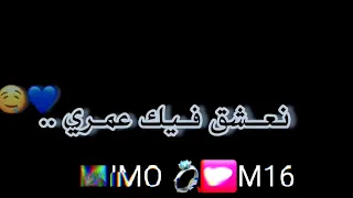 نتيا هياااا كلشييMIMO 💍💟M16