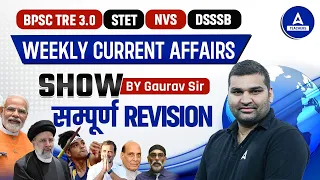 Weekly May Current Affairs 2024 | Current Affairs for All Teaching Exams 2024 By Gaurav Sir