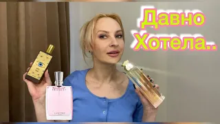 Мои долгожданные ароматы 💖💖💖 Хотела,Мечтала)