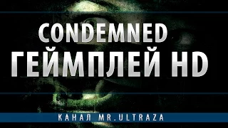 Condemned: Criminal Origins (RUS) Геймплей 2014 HD