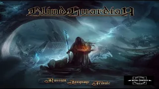 Tribute to Blind Guardian -  The Dark Power Tales ( 2021 ) Full Album