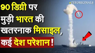 90 डिग्री पर मुड़ी भारत की खतरनाक मिसाइल, कई देश परेशान ! Indian Navy DRDO | INS Imphal Brahmos Test