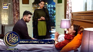 Sirat-e-Mustaqeem S3 | EP 7 | Ahsaan Kar Kay Jatana | 29th March 2023 | ARY Digital