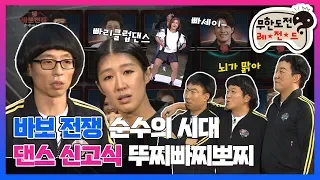 [10月의 무도] 👽영고 심형탁 역대급 외계어 남발 노래  "바보전쟁-순수의 시대" infinite challenge