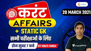 Current Affairs | 20 March Current Affairs 2021 | Current Affairs Today by Krati Singh