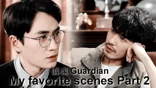 [镇魂 Guardian] My Favorite Scenes [Part 2]