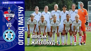 Товариський матч №3. Мінськ - Житлобуд-1: всі голи та моменти матчу