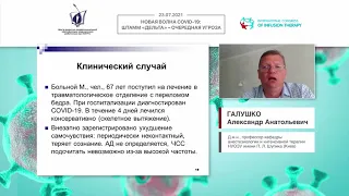 Нарушение углеводного обмена у пациентов с тяжелым течением COVID-19: причины и тактические шаги