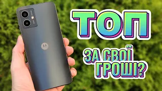 MOTOROLA G14 | Новинка яка мене здивувала | Топ чи Ні?