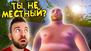 ЧТО НЕ ТАК С ЖИТЕЛЯМИ ЭТОЙ ДЕРЕВНИ?