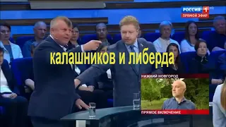 🔥 Калашников сцепился с либералом и Украинцем прямо на  60 минут. Вещает  #Политрукшоу