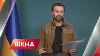 Найдуть виправдання на будь-які злочини: брифінг Сергія Лещенка | Вікна-Новини